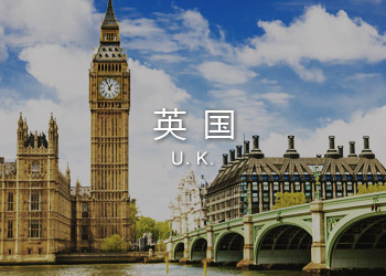 英国移民