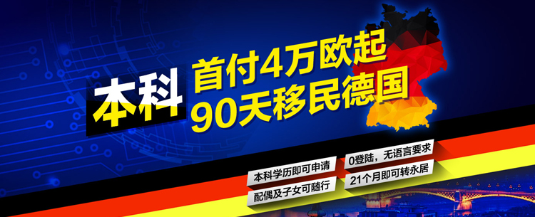 德国移民政策：德国工业4.0活动回顾