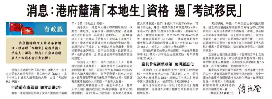考试移民
