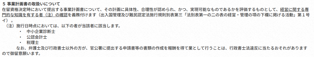 事业计划书需专家评估